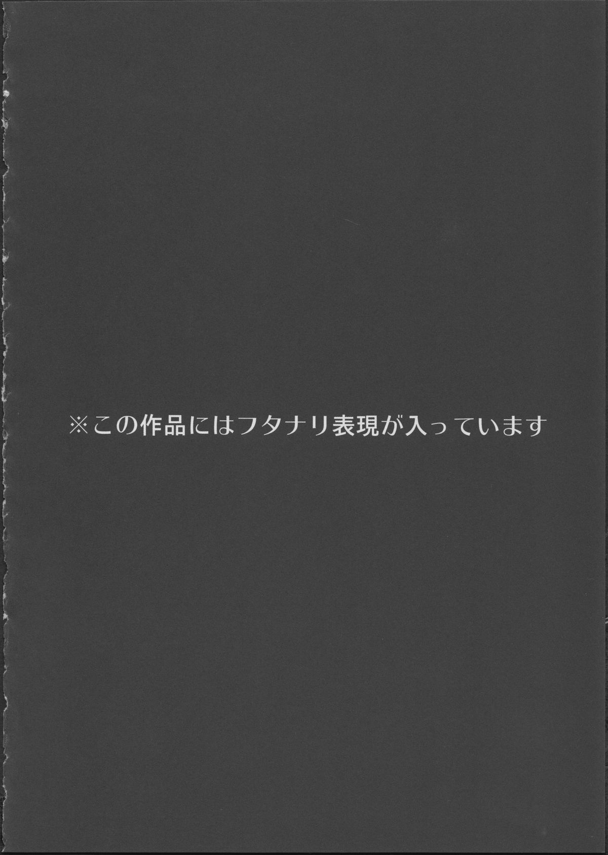 (C83) [もみじ工房 (モアイ店長)] お姉ちゃん我慢できるの? (ストライクウィッチーズ)