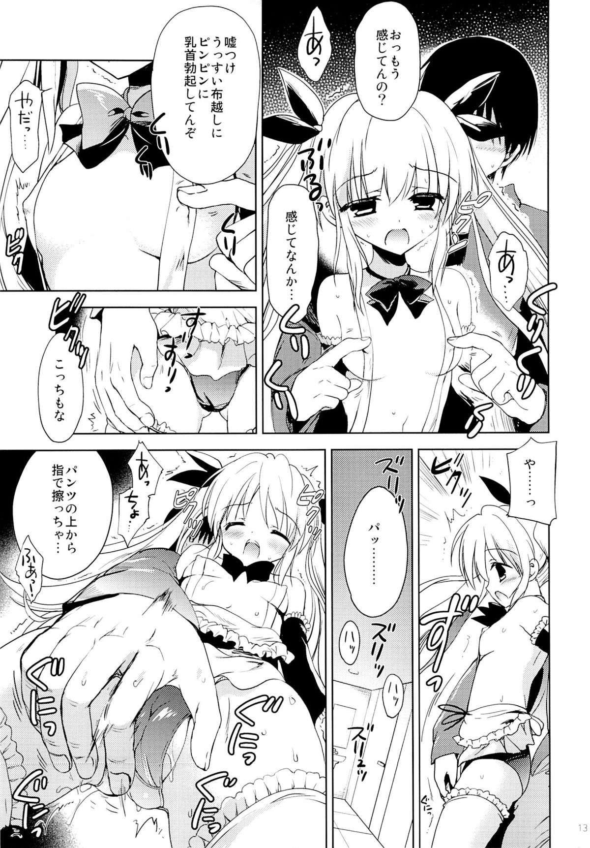 (C88) [こりすや (こりす)] ごくあく!レイヤー娘りょーじょく!