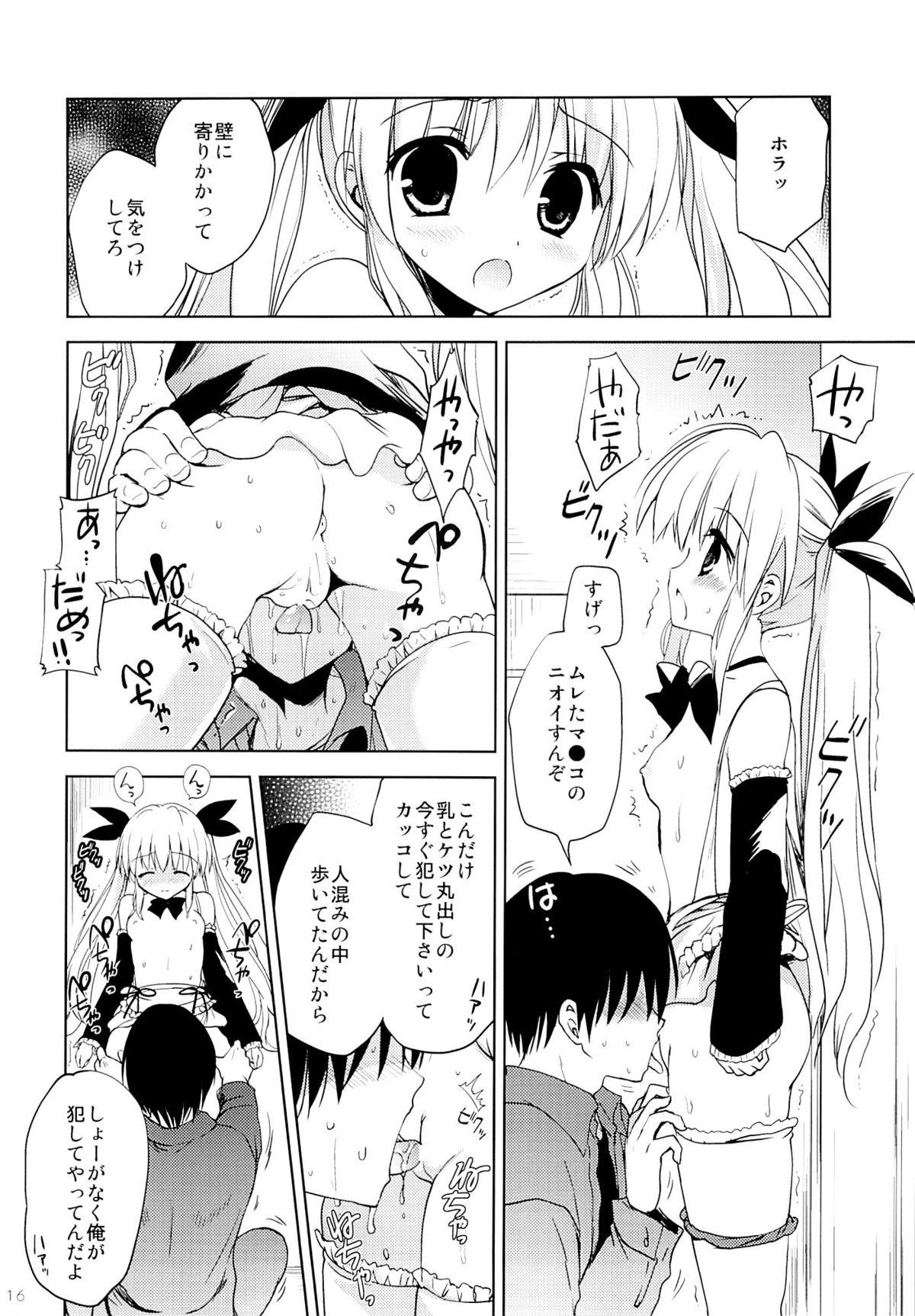 (C88) [こりすや (こりす)] ごくあく!レイヤー娘りょーじょく!