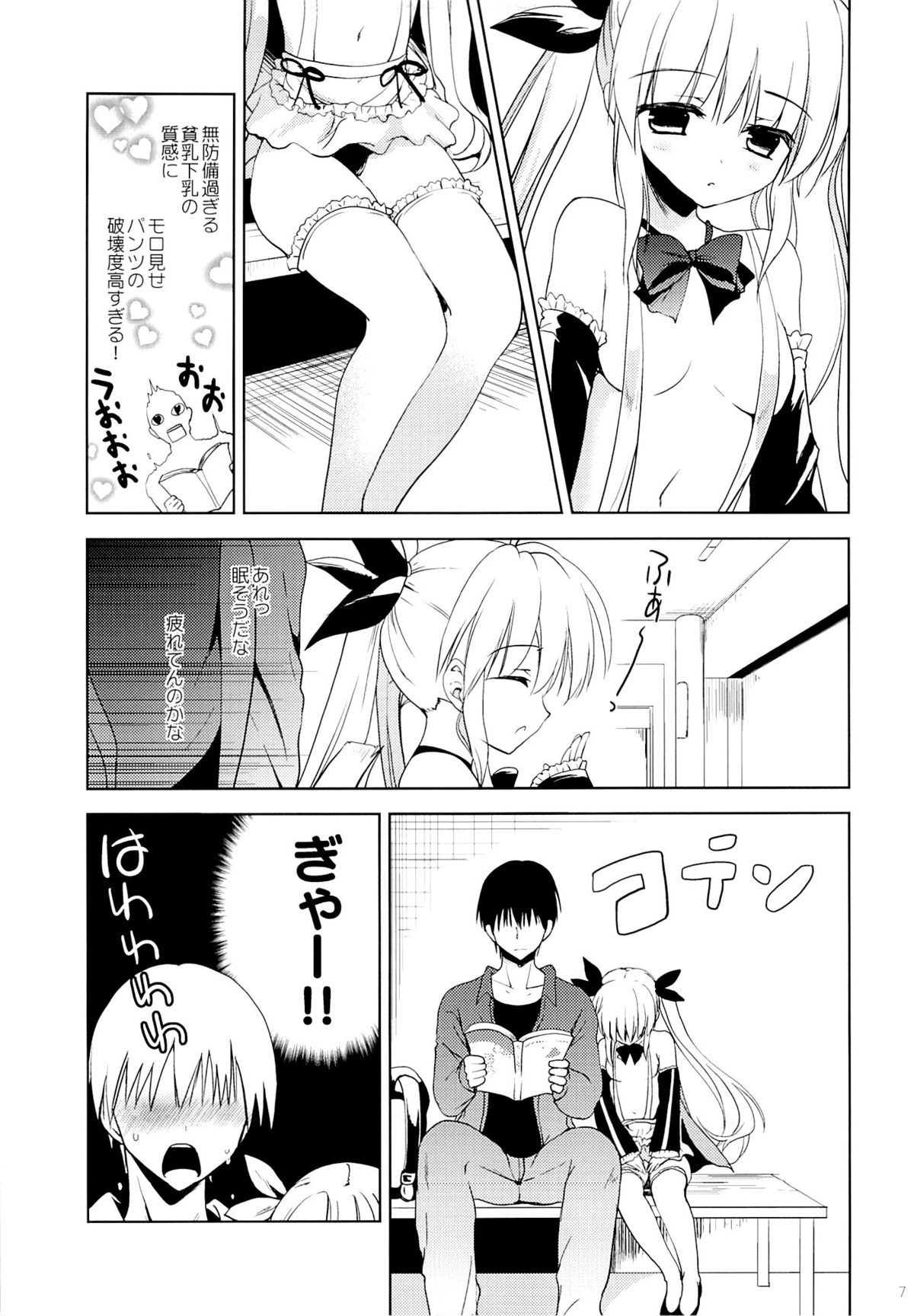 (C88) [こりすや (こりす)] ごくあく!レイヤー娘りょーじょく!