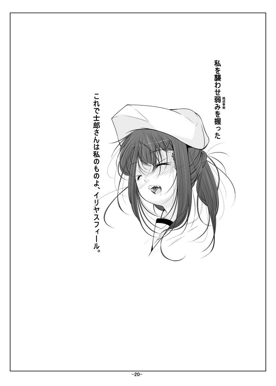 [冬宮 (冬嗣)] 美遊ロリオナホ開発調教 (Fate/kaleid liner プリズマ☆イリヤ) [DL版]