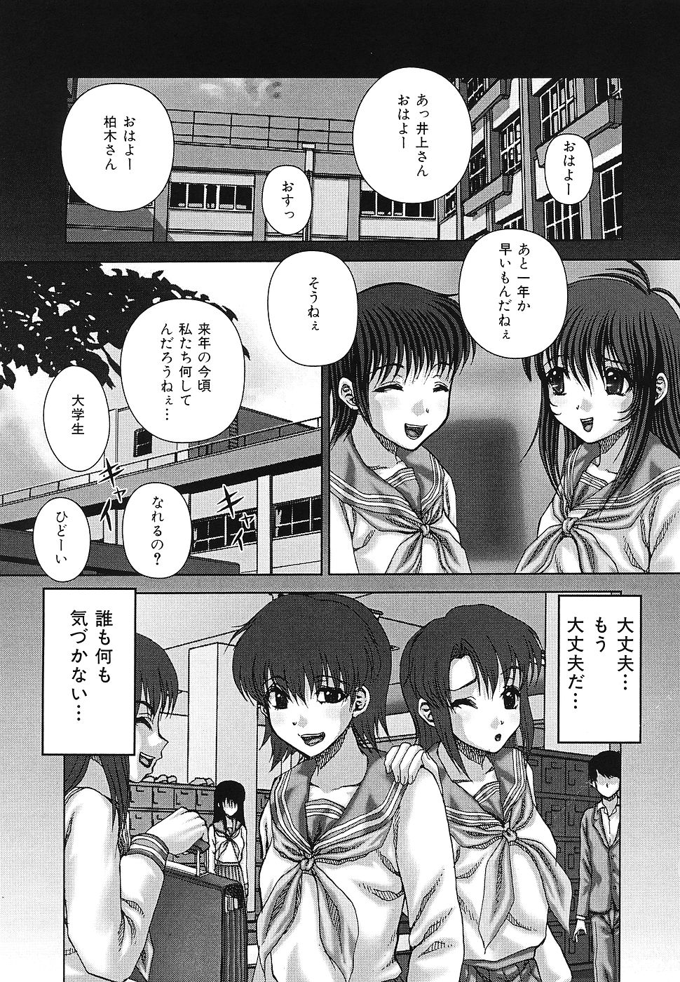 [いトう] 快感と苦痛