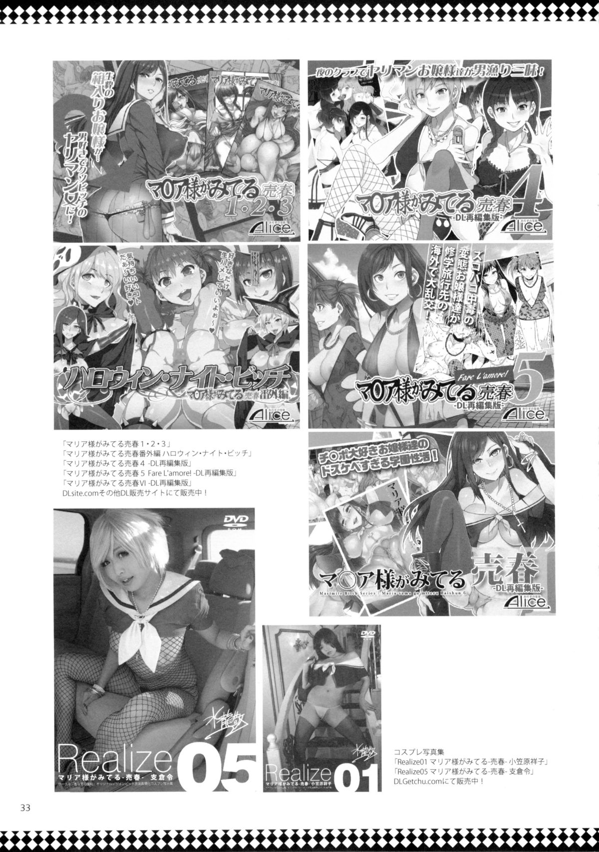 (C88) [ありすの宝箱 (水龍敬)] マリア様がみてる売春7 (マリア様がみてる) [中国翻訳]