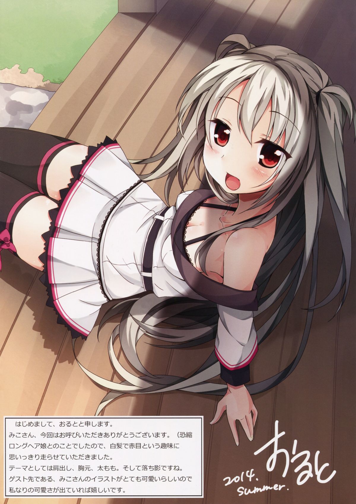 (C86) [Royalみるく (みこ)] Candy&Milk Vol.わん