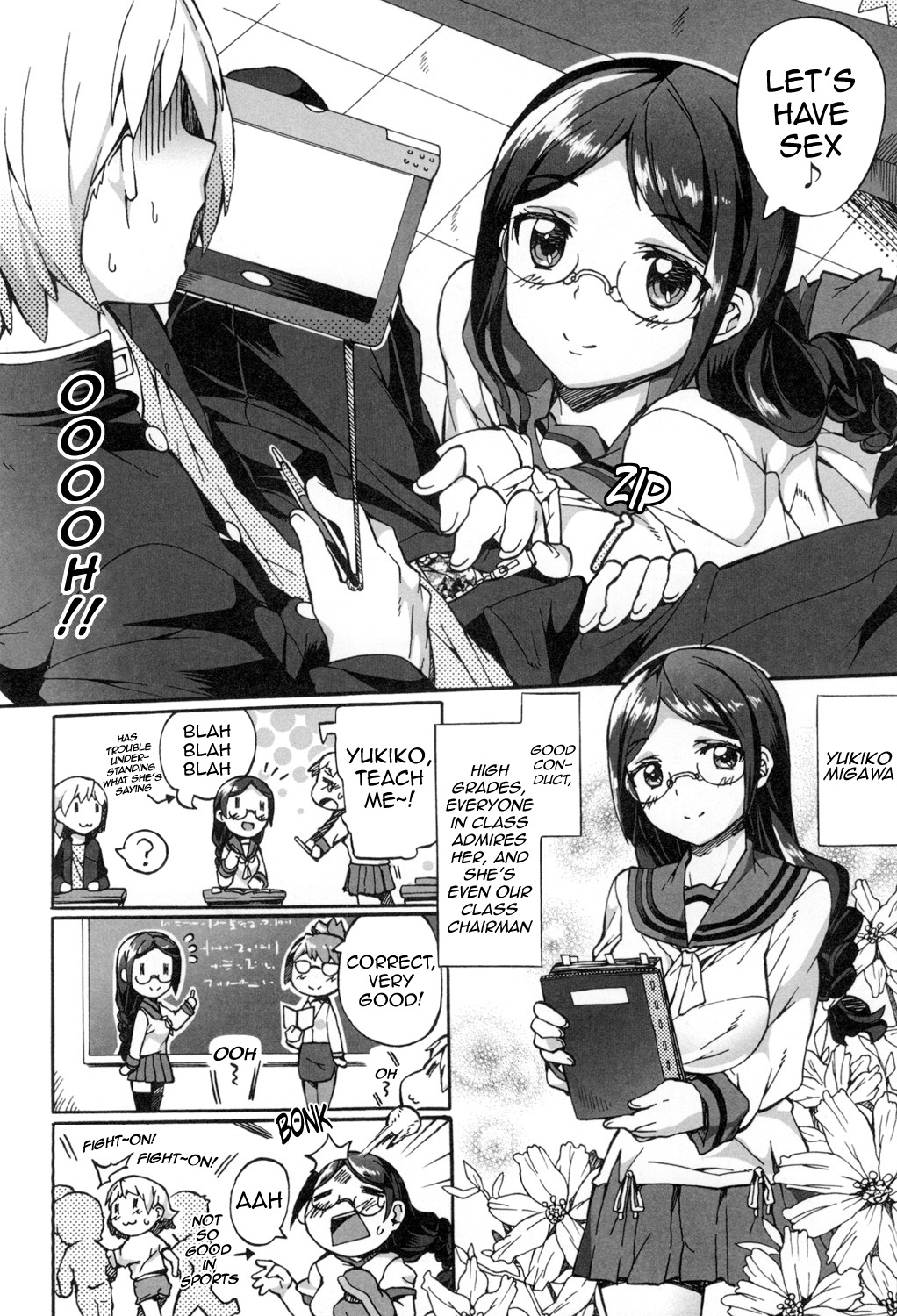 [坂井なゆ太] あふれるまでシて [英訳] [DL版]