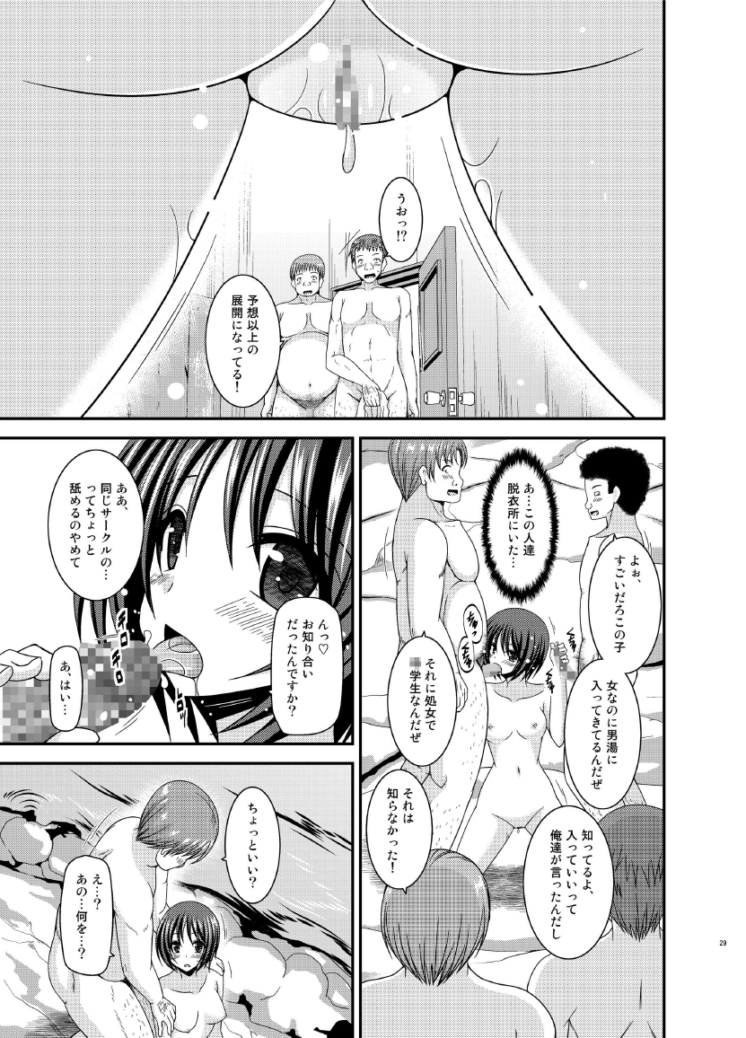 [valssu (茶琉)] 露出少女遊戯乱 中 [DL版]