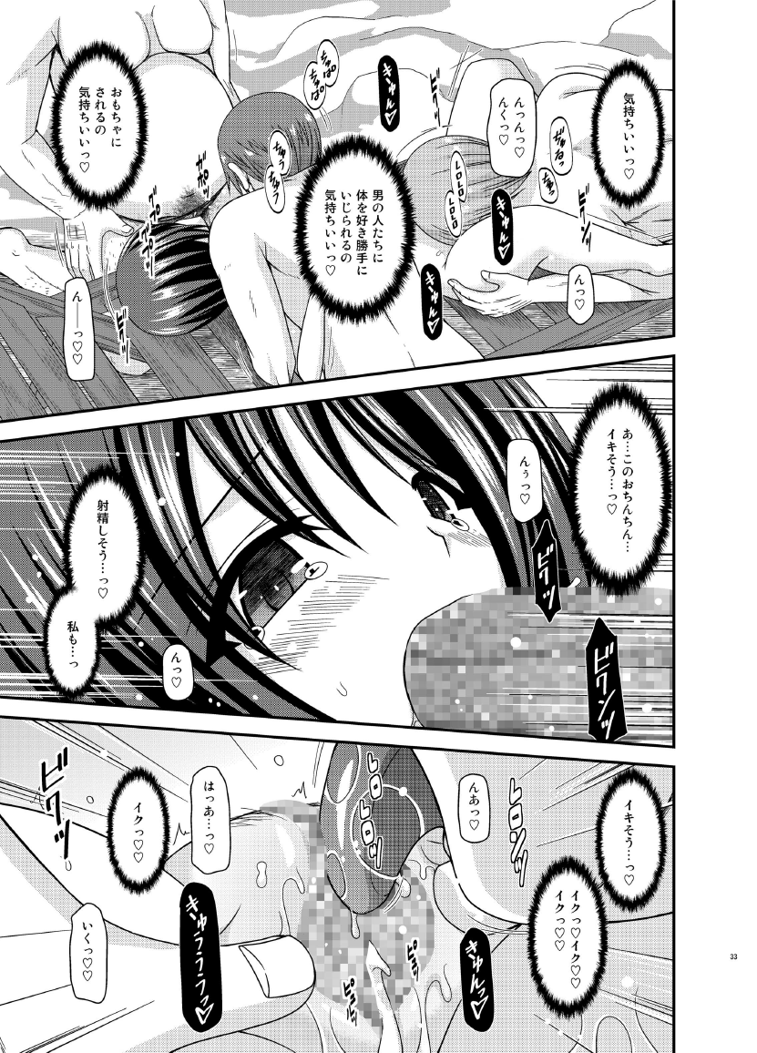 [valssu (茶琉)] 露出少女遊戯乱 中 [DL版]