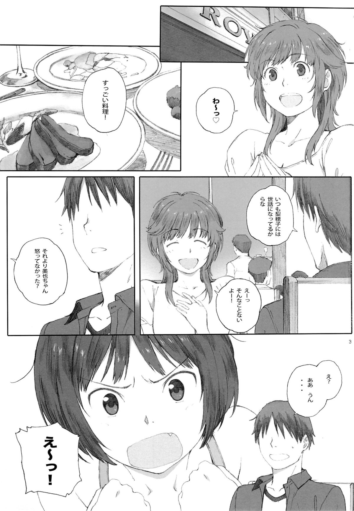 (C88) [関西オレンジ (荒井啓)] Happy Life3 (アマガミ)
