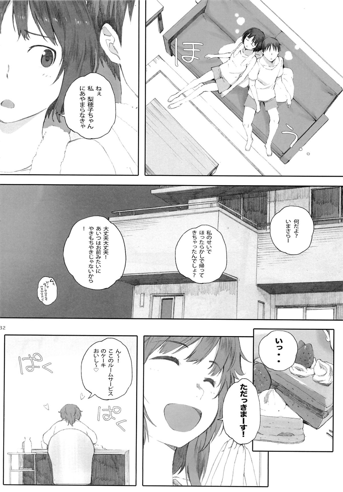 (C88) [関西オレンジ (荒井啓)] Happy Life3 (アマガミ)