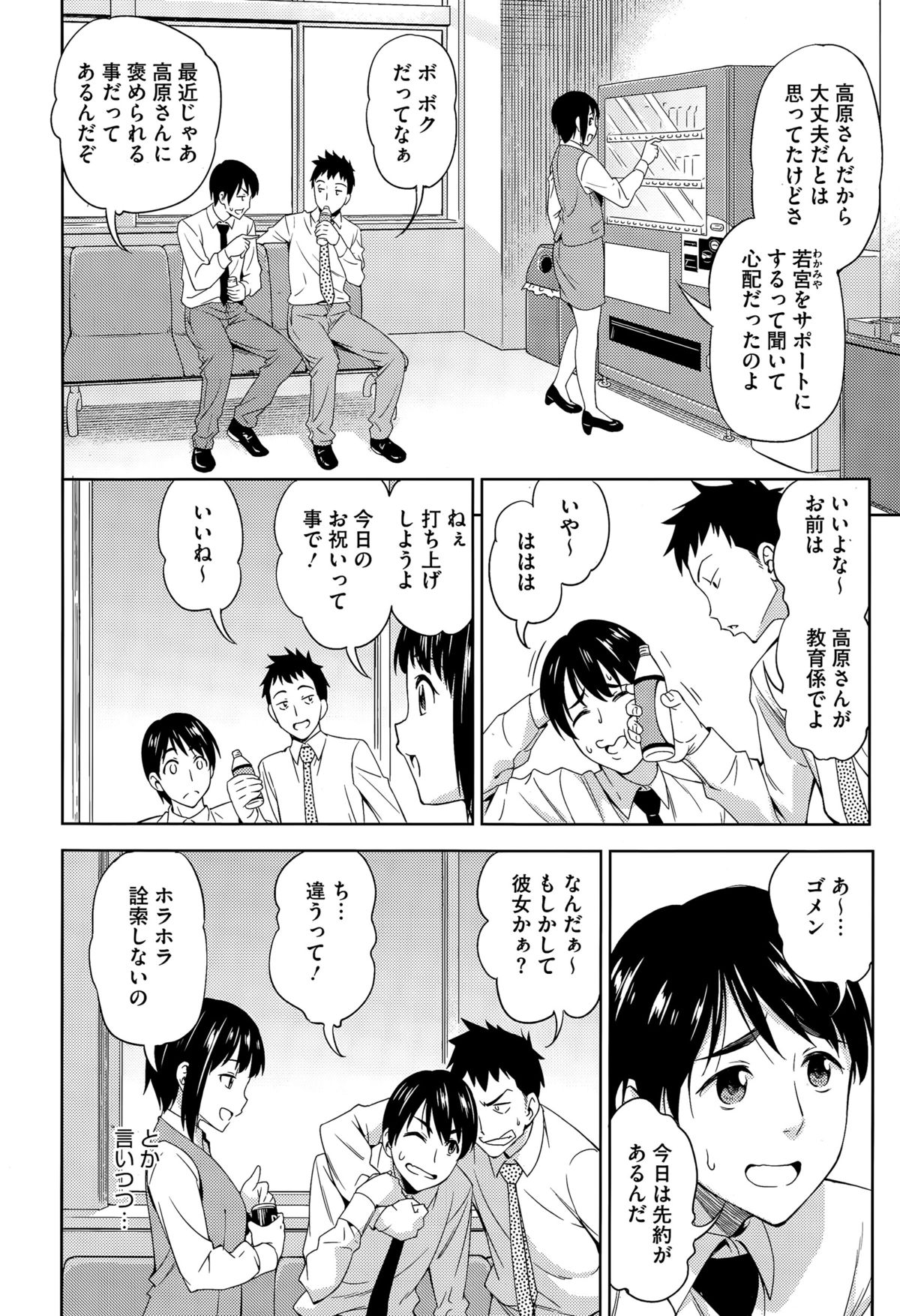 コミックメガストアα 2015年7月号