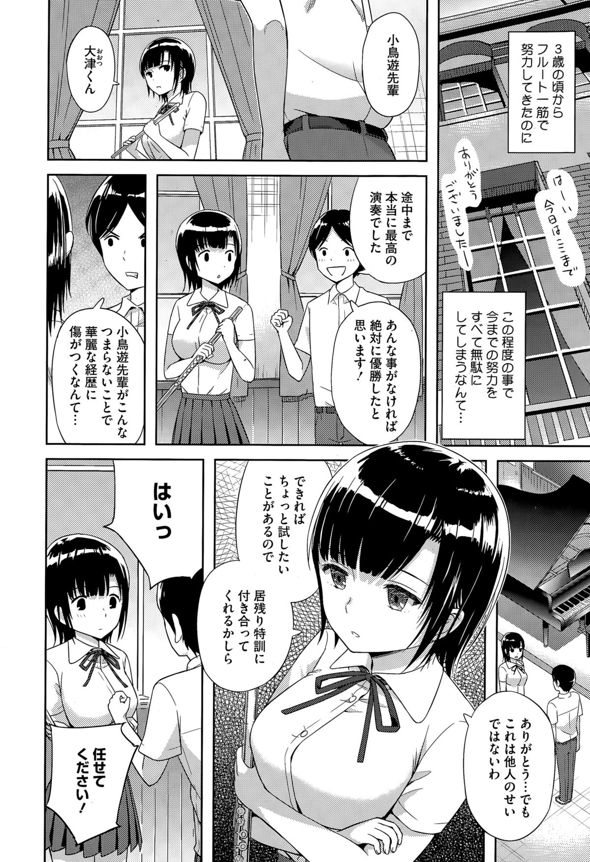 コミックメガストアα 2015年7月号