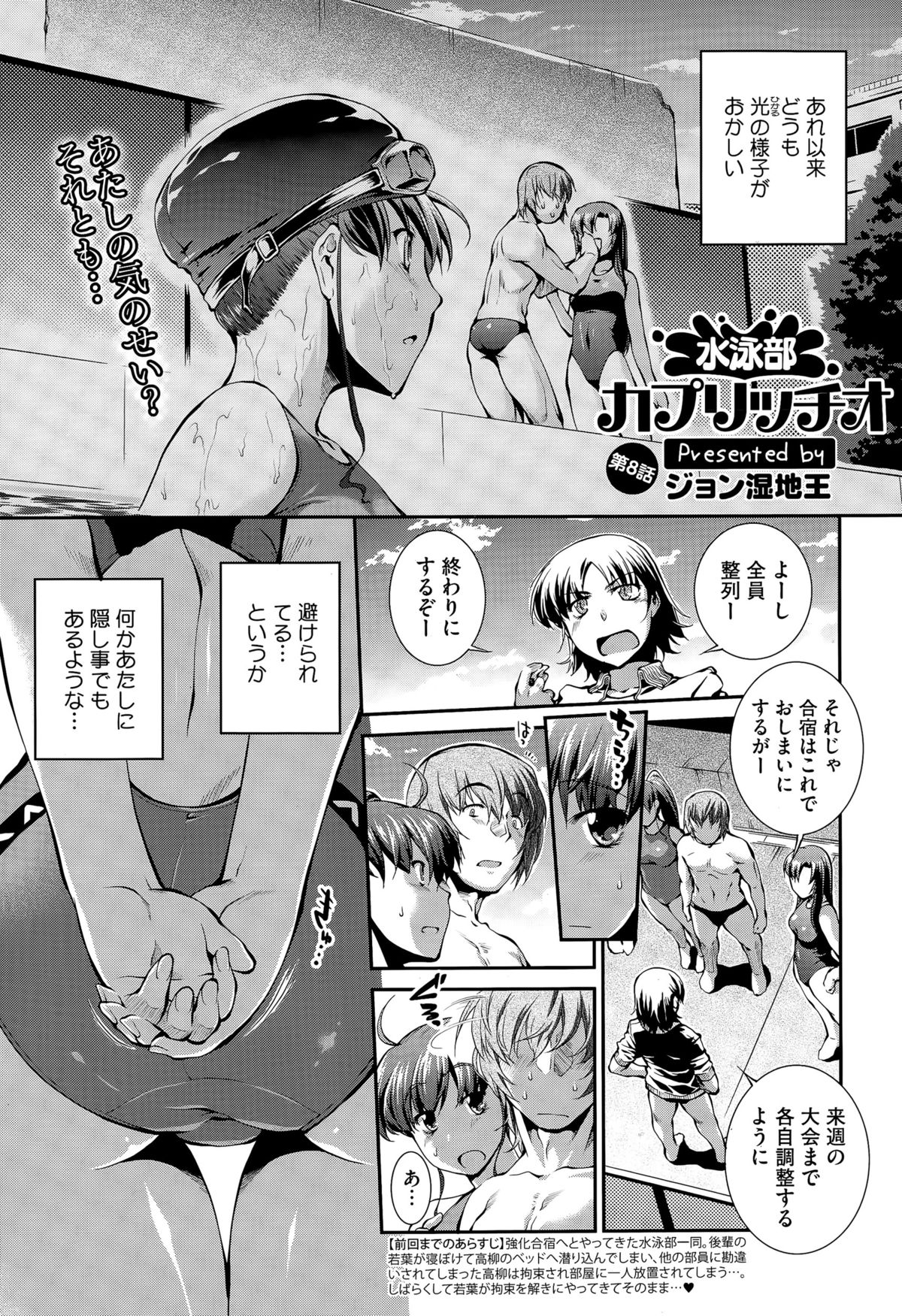 コミックメガストアα 2015年7月号
