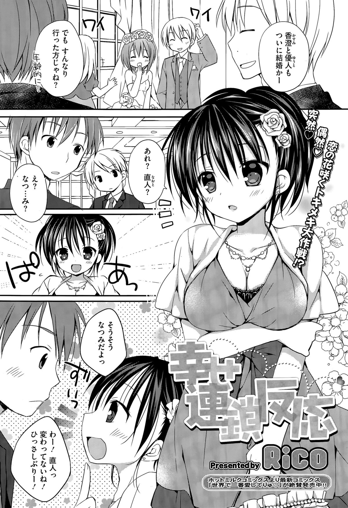 コミックメガストアα 2015年7月号