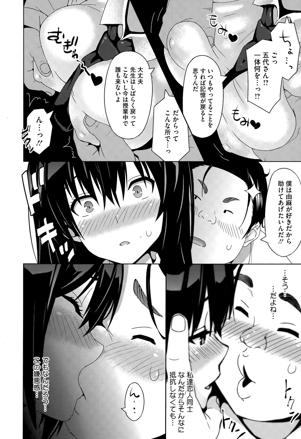 コミックメガストアα 2015年7月号