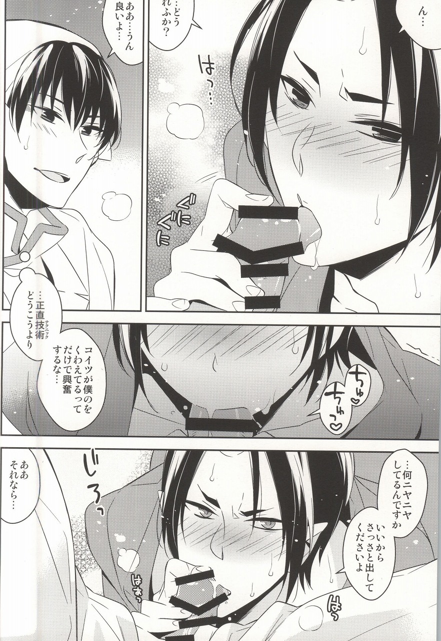 [CHOCO (チヨコ)] 僕のデレない恋人がアレをこじらせたらしい。 (鬼灯の冷徹)