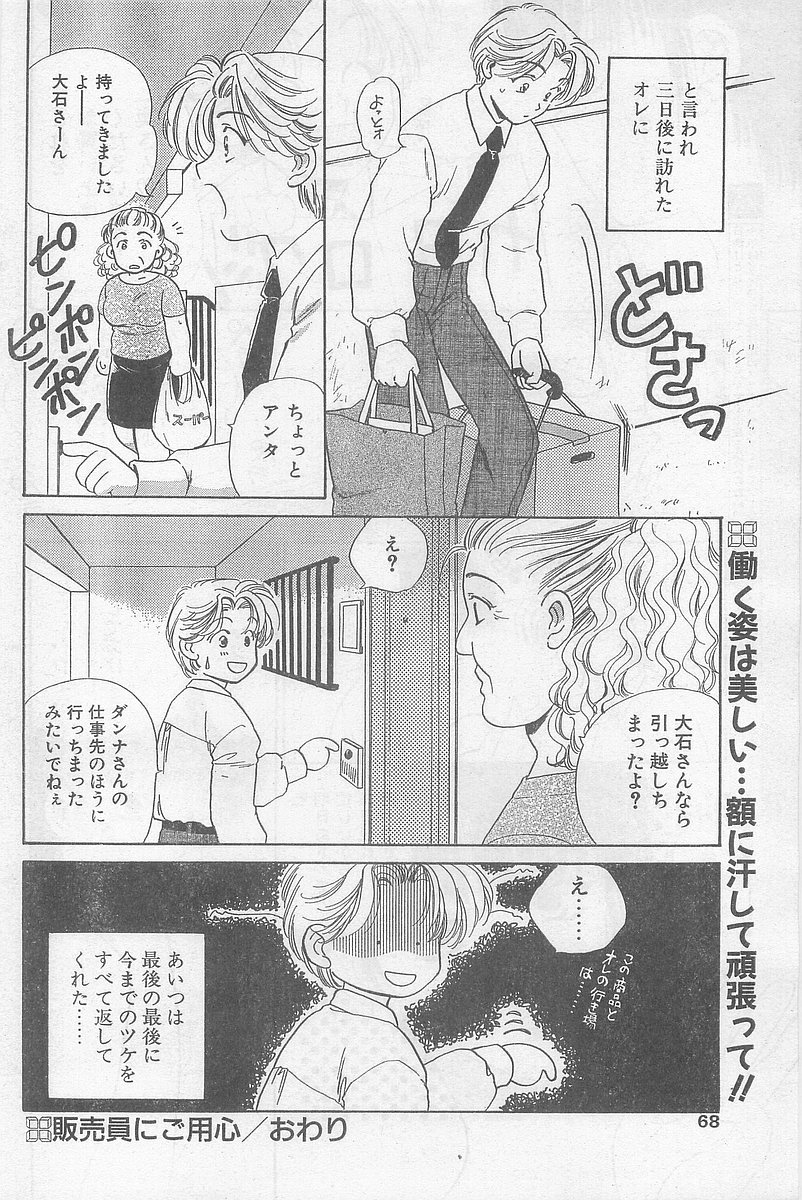 COMIC パピポ外伝 1997年7月号