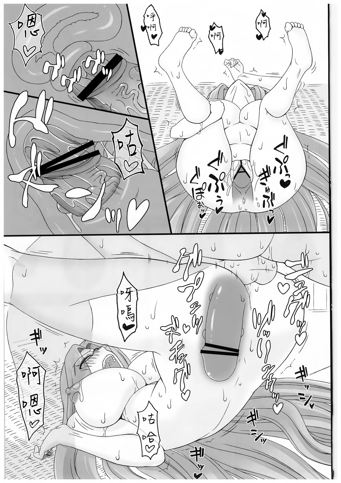 (C84) [我チ○コ書房 (孤蛮屋こばん)] 寝取ラレタ姫騎兵 終ノ鎖 前編 (Fate/stay night) [中国翻訳]