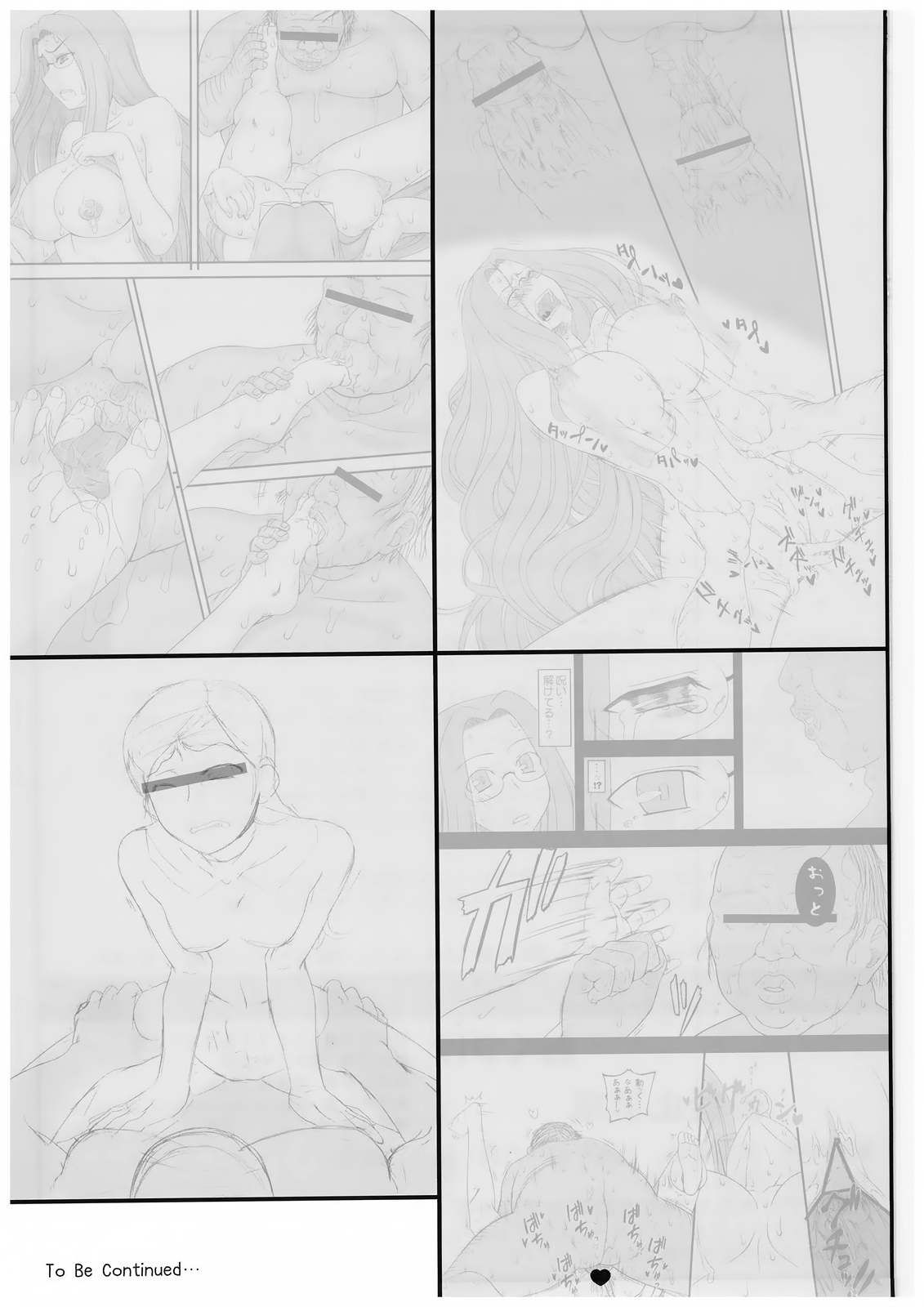 (C84) [我チ○コ書房 (孤蛮屋こばん)] 寝取ラレタ姫騎兵 終ノ鎖 前編 (Fate/stay night) [中国翻訳]