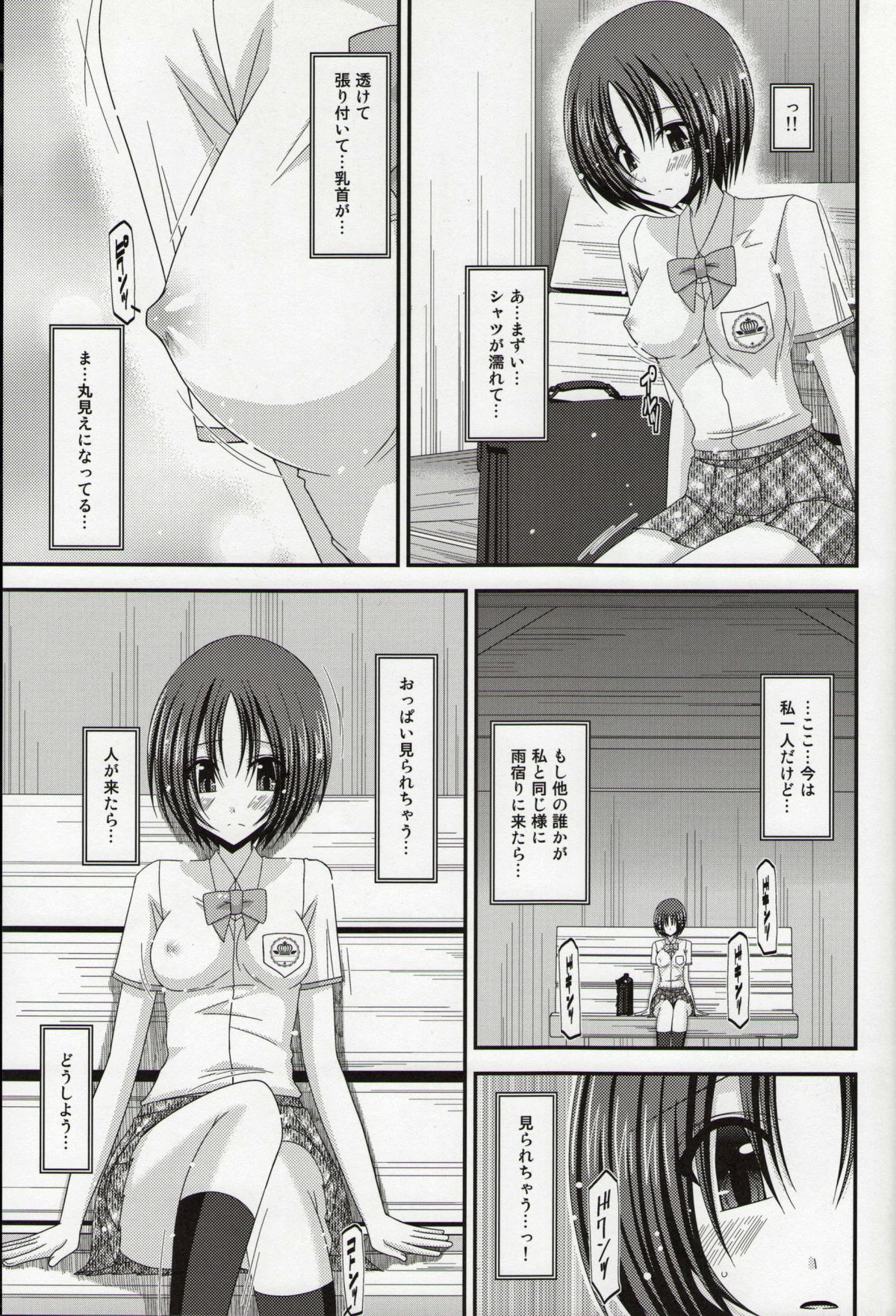 (C86) [valssu (茶琉)] 露出少女日記総集編１冊目