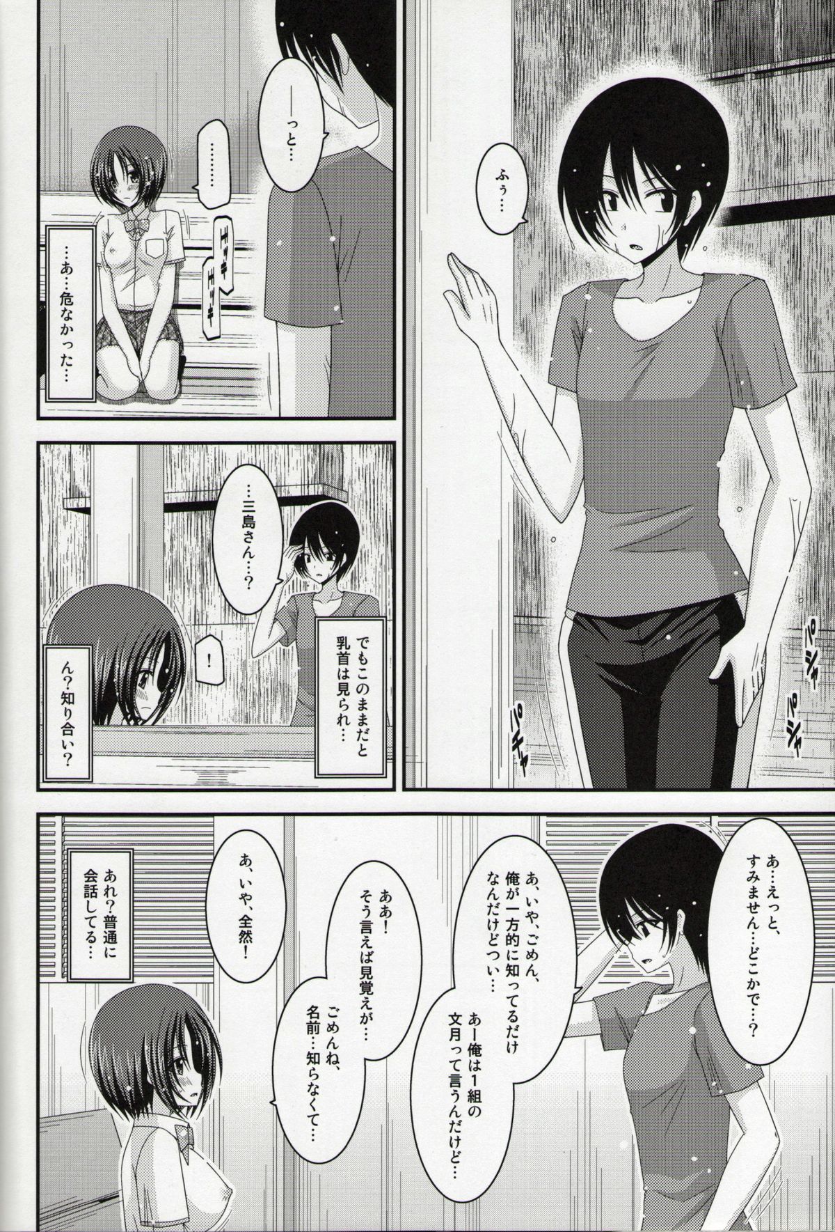 (C86) [valssu (茶琉)] 露出少女日記総集編１冊目