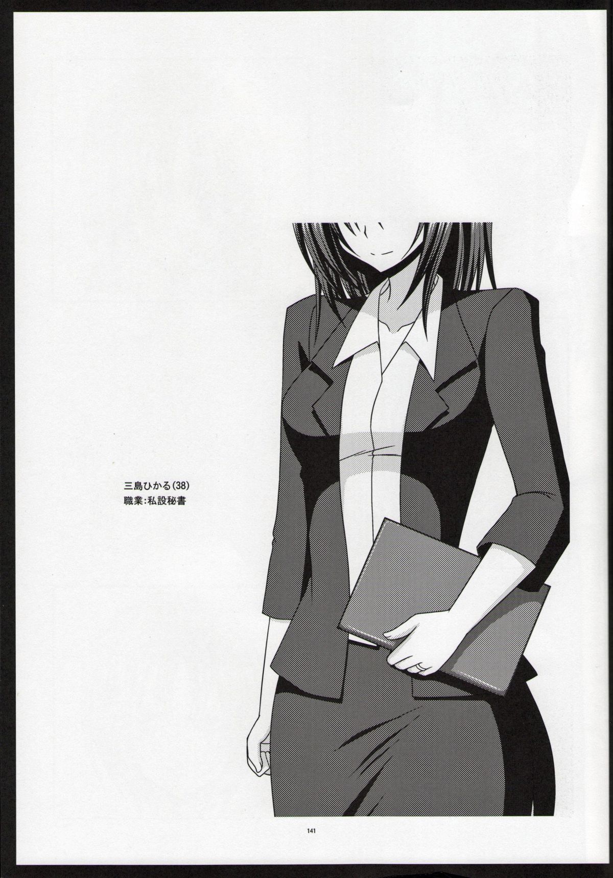 (C86) [valssu (茶琉)] 露出少女日記総集編１冊目