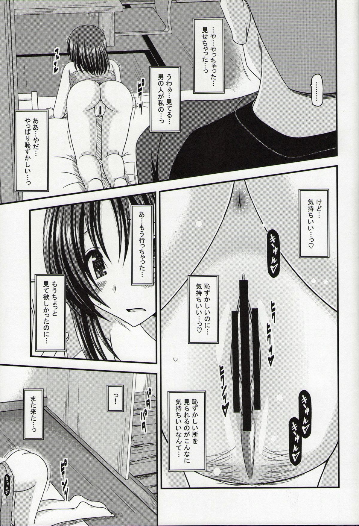 (C86) [valssu (茶琉)] 露出少女日記総集編１冊目