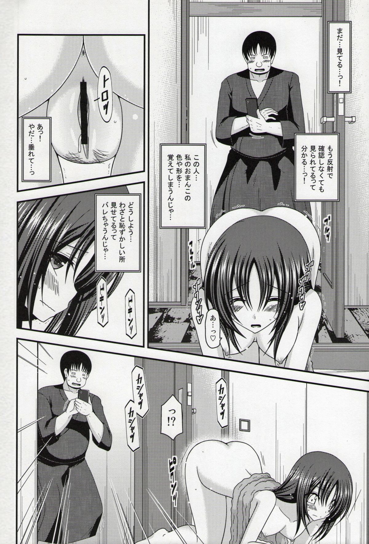 (C86) [valssu (茶琉)] 露出少女日記総集編１冊目