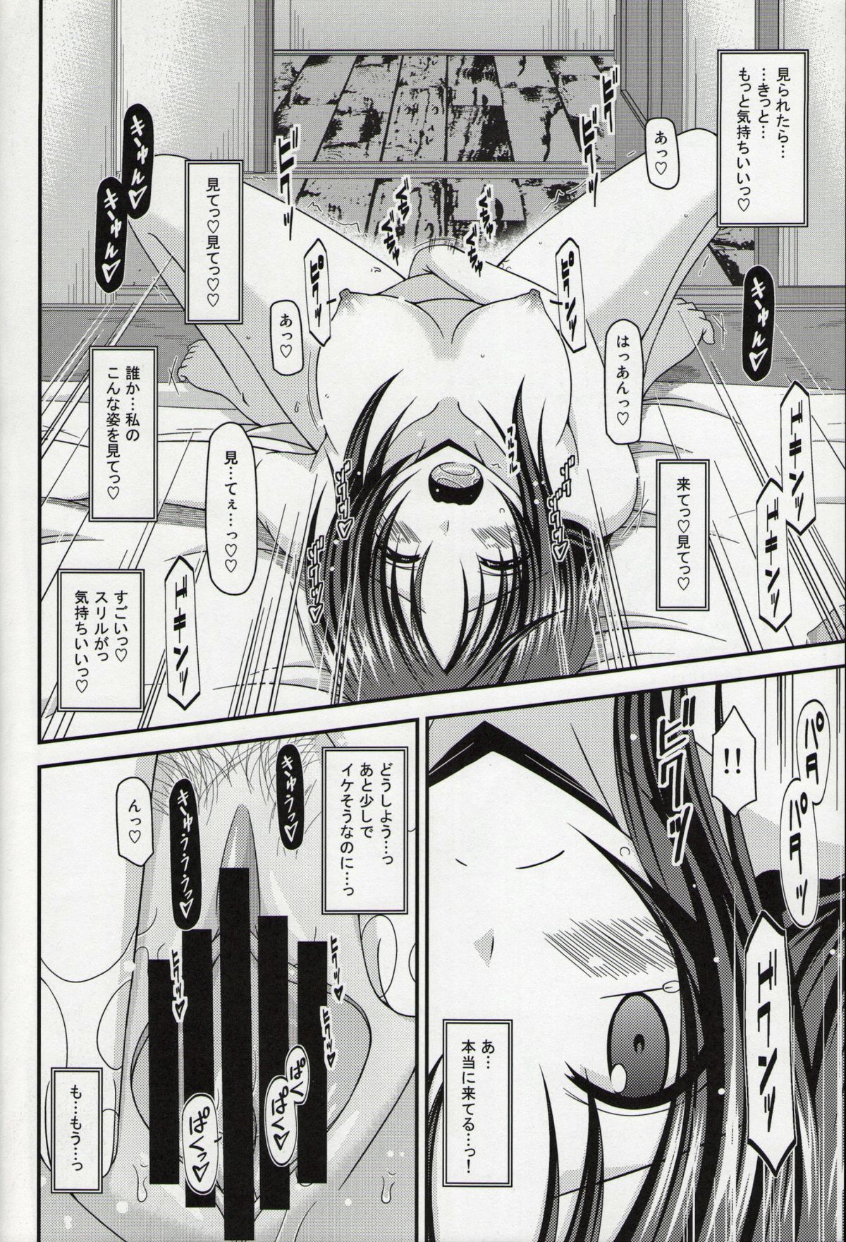 (C86) [valssu (茶琉)] 露出少女日記総集編１冊目