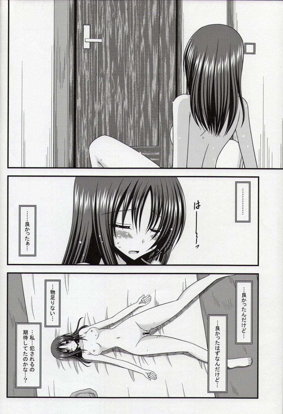 (C86) [valssu (茶琉)] 露出少女日記総集編１冊目