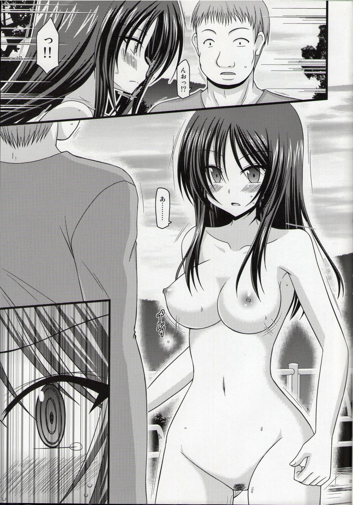 (C86) [valssu (茶琉)] 露出少女日記総集編１冊目