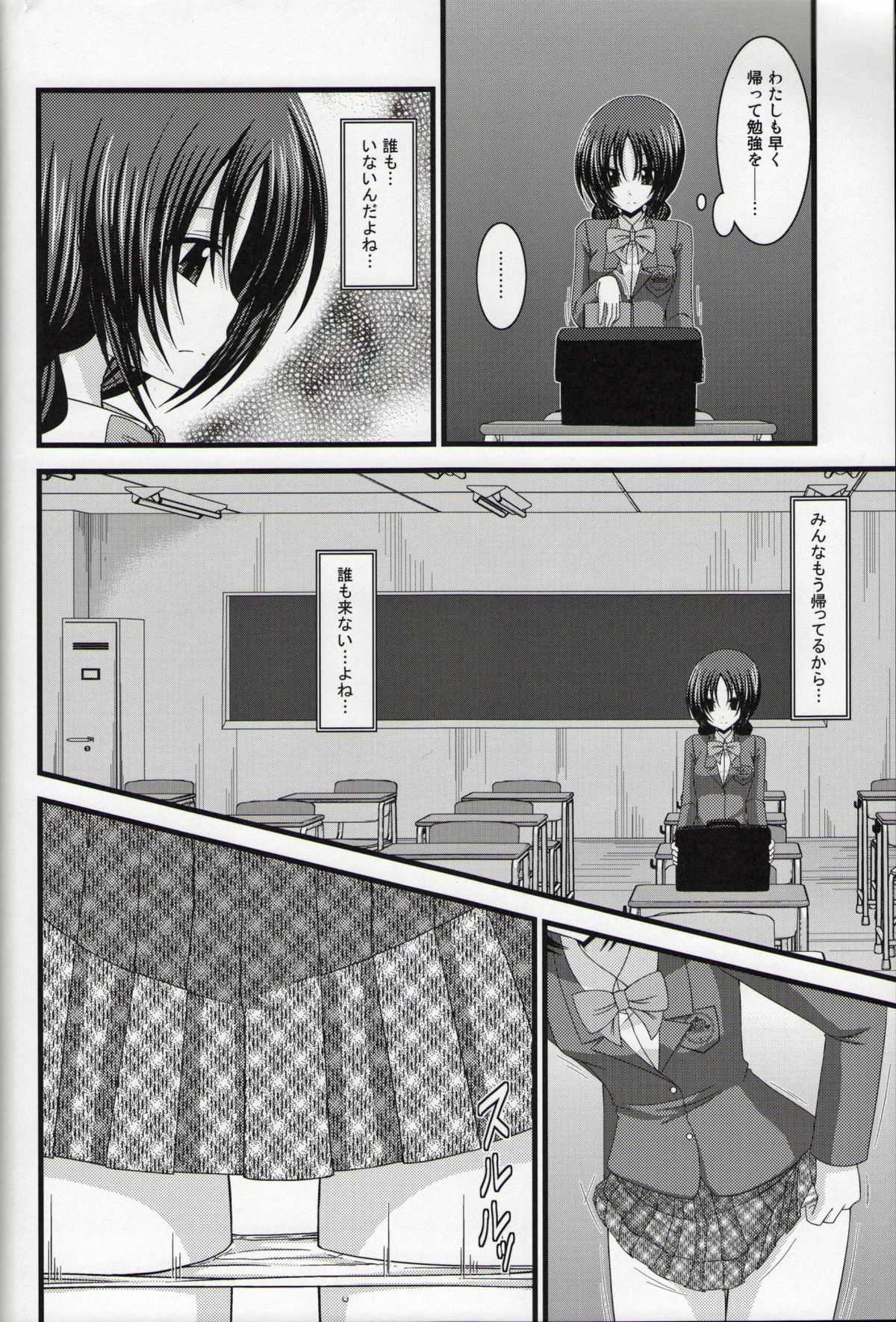 (C86) [valssu (茶琉)] 露出少女日記総集編１冊目