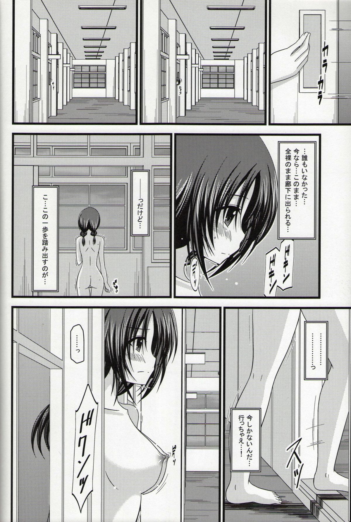 (C86) [valssu (茶琉)] 露出少女日記総集編１冊目