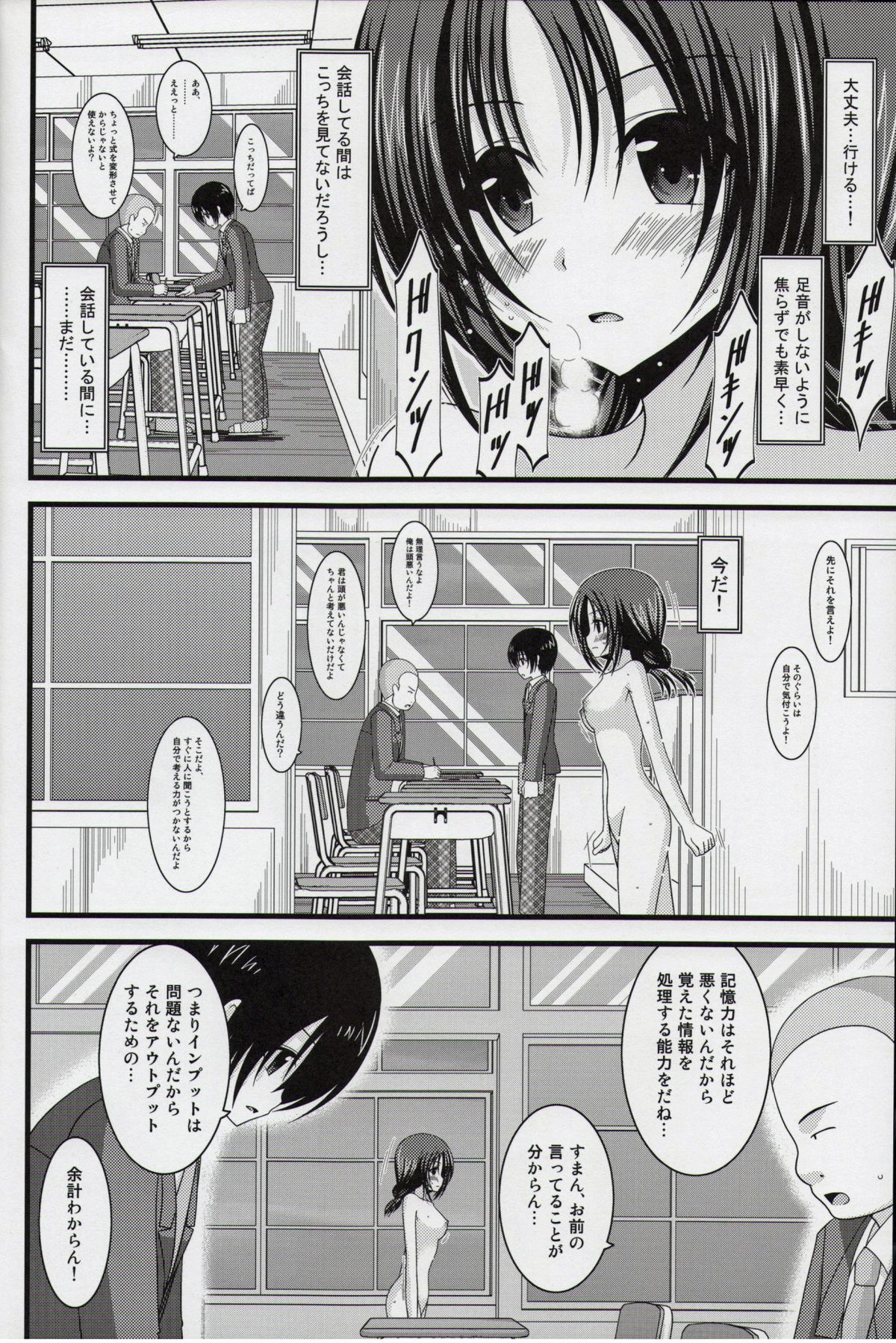 (C86) [valssu (茶琉)] 露出少女日記総集編１冊目