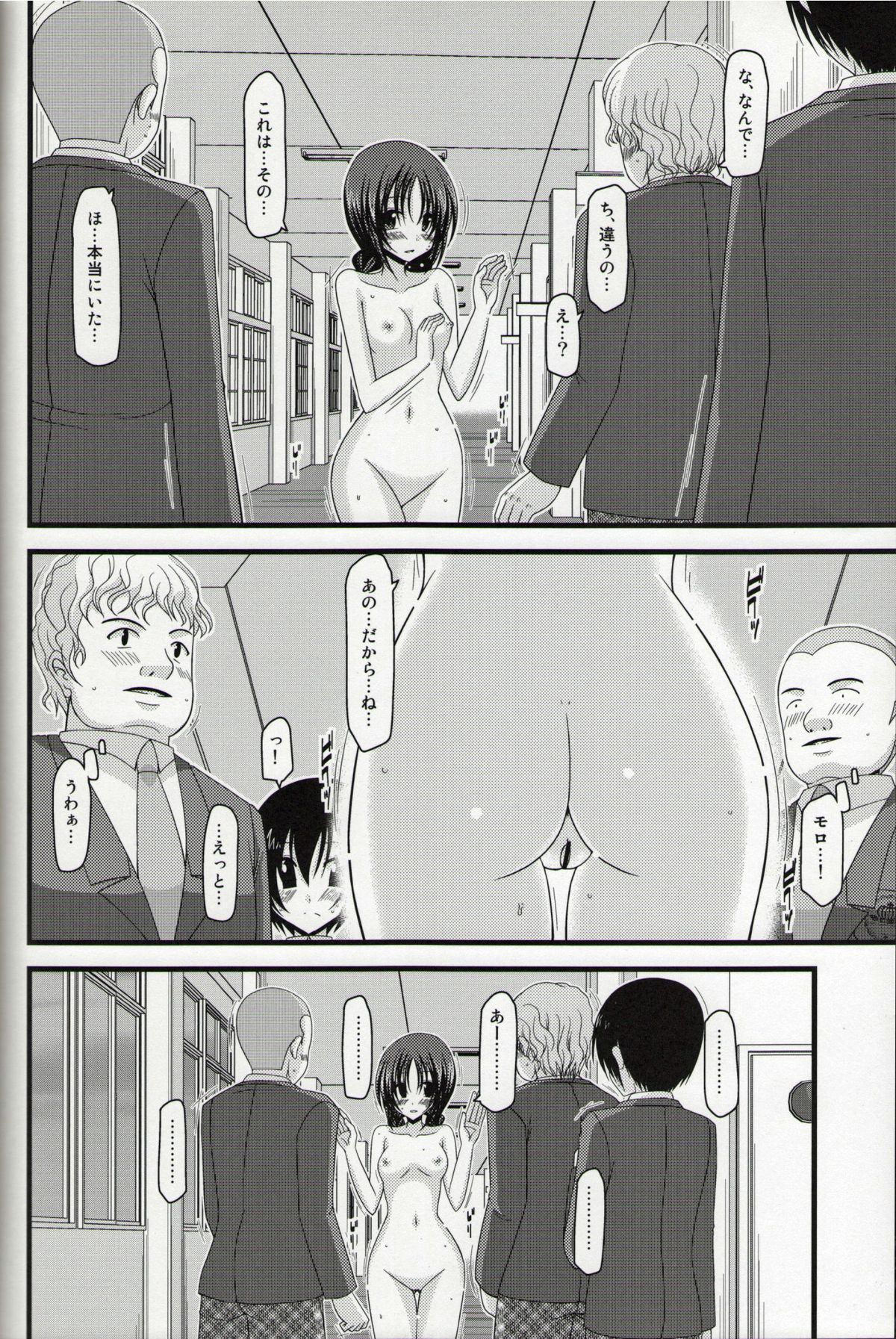 (C86) [valssu (茶琉)] 露出少女日記総集編１冊目