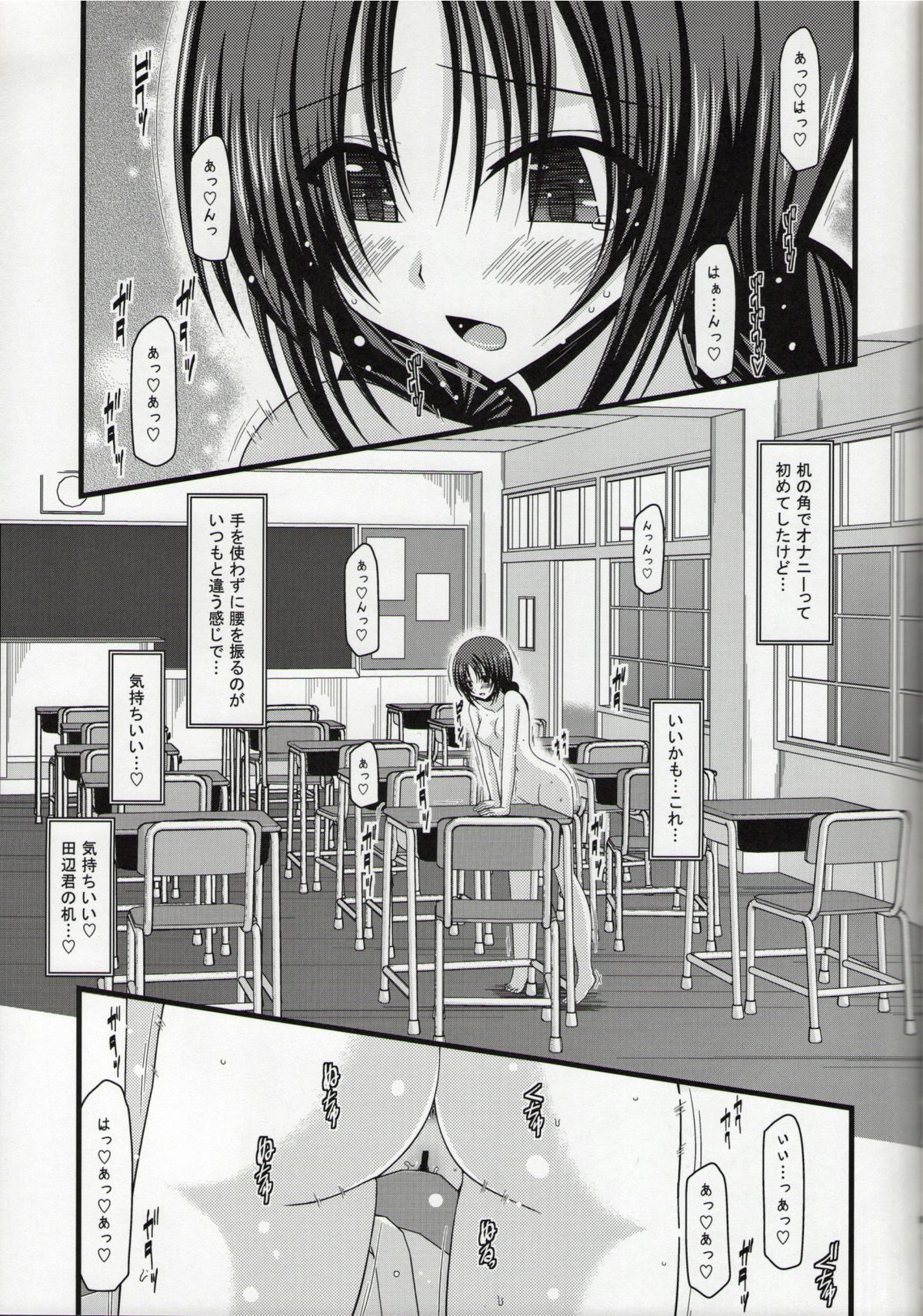 (C86) [valssu (茶琉)] 露出少女日記総集編１冊目