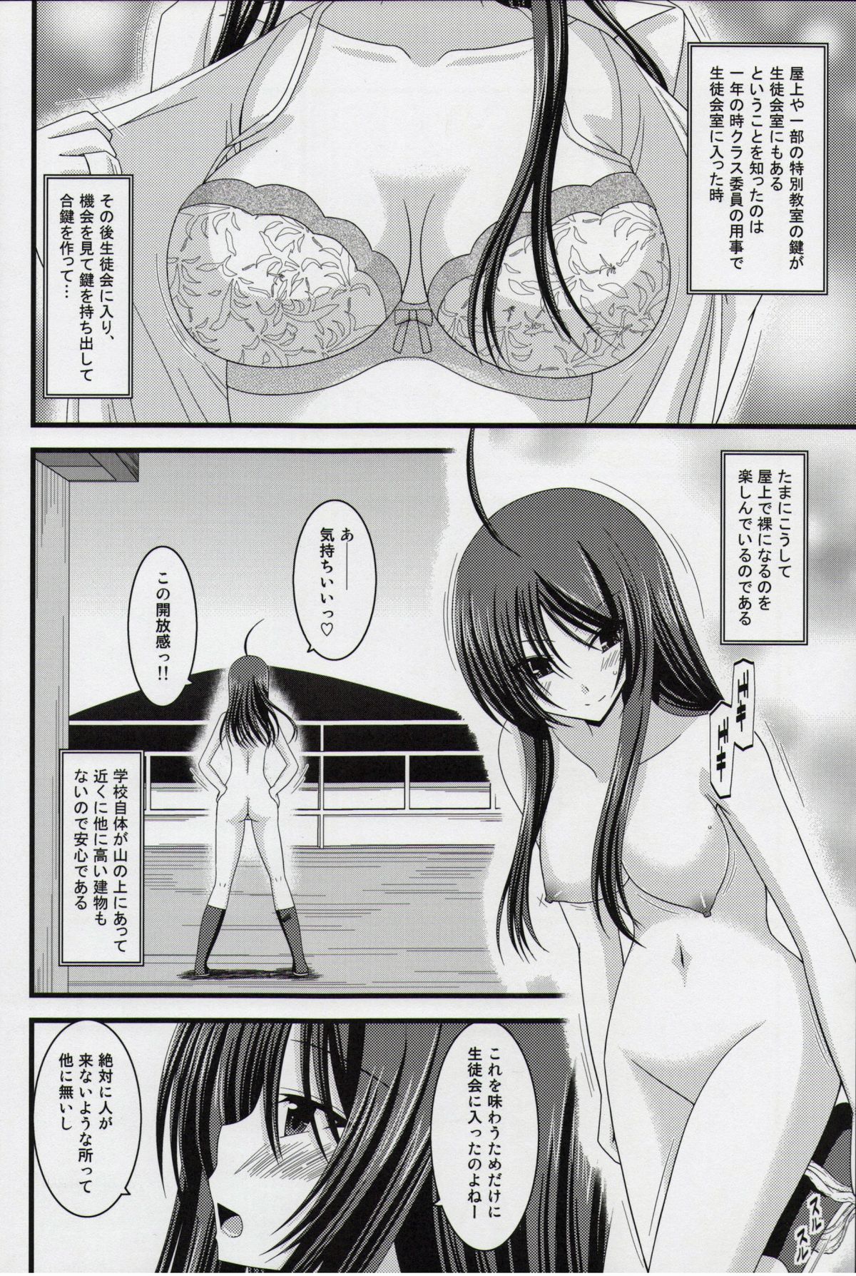 (C86) [valssu (茶琉)] 露出少女日記総集編１冊目