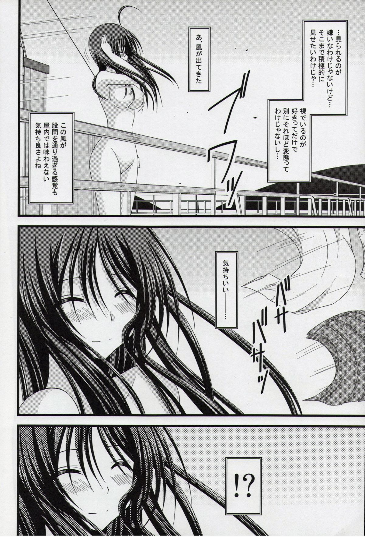 (C86) [valssu (茶琉)] 露出少女日記総集編１冊目