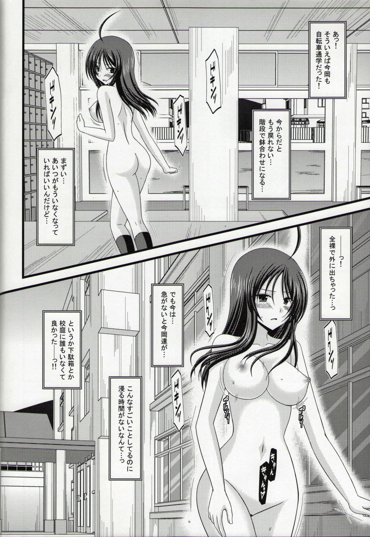 (C86) [valssu (茶琉)] 露出少女日記総集編１冊目