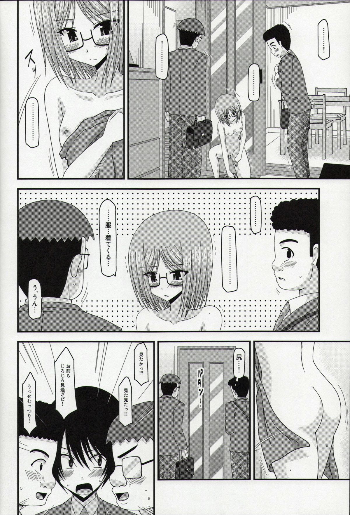 (C86) [valssu (茶琉)] 露出少女日記総集編１冊目