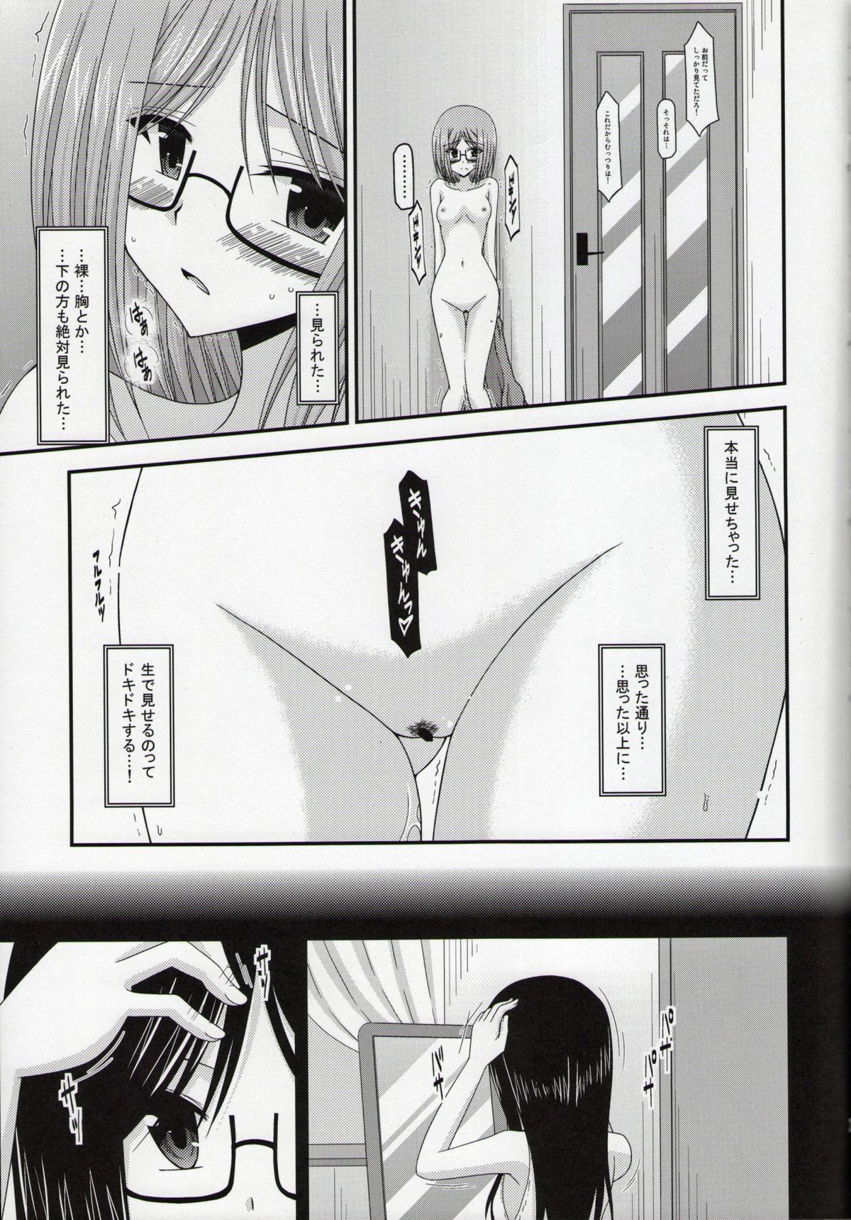 (C86) [valssu (茶琉)] 露出少女日記総集編１冊目