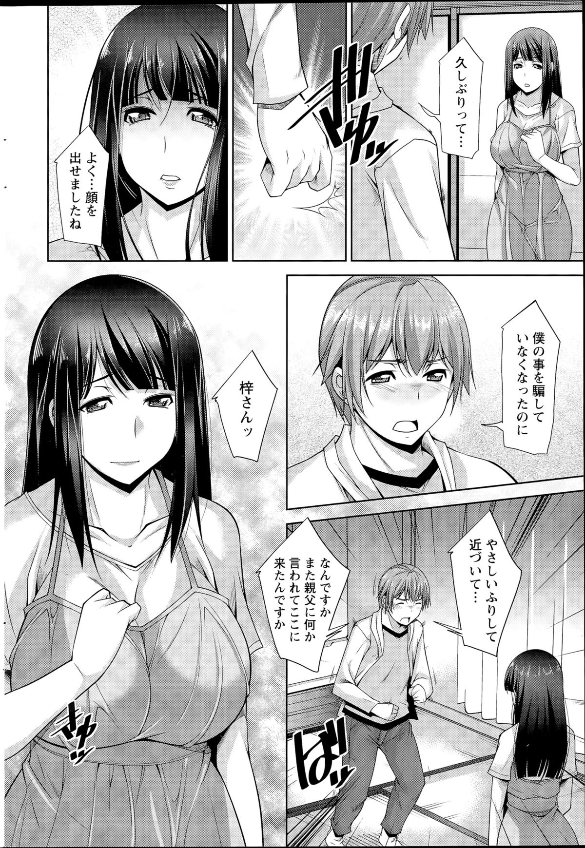 アクションピザッツDX 2015年8月号