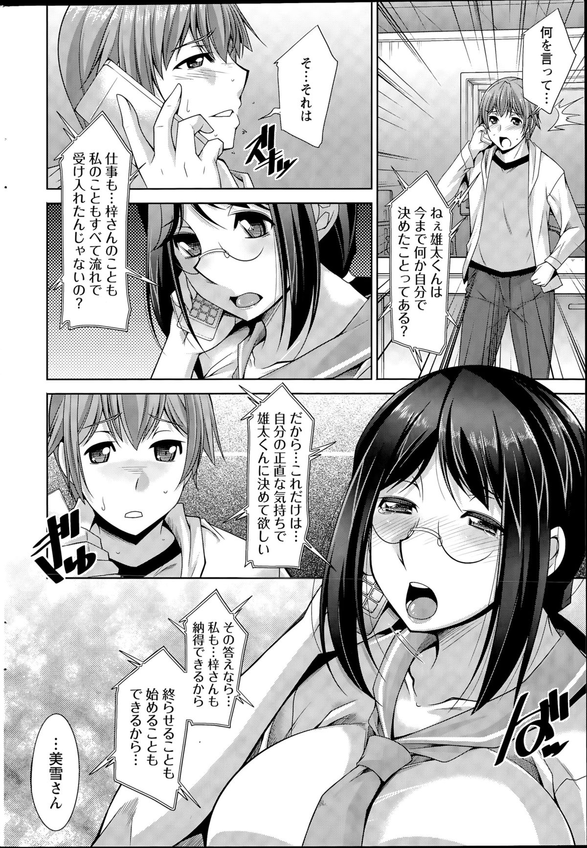 アクションピザッツDX 2015年8月号