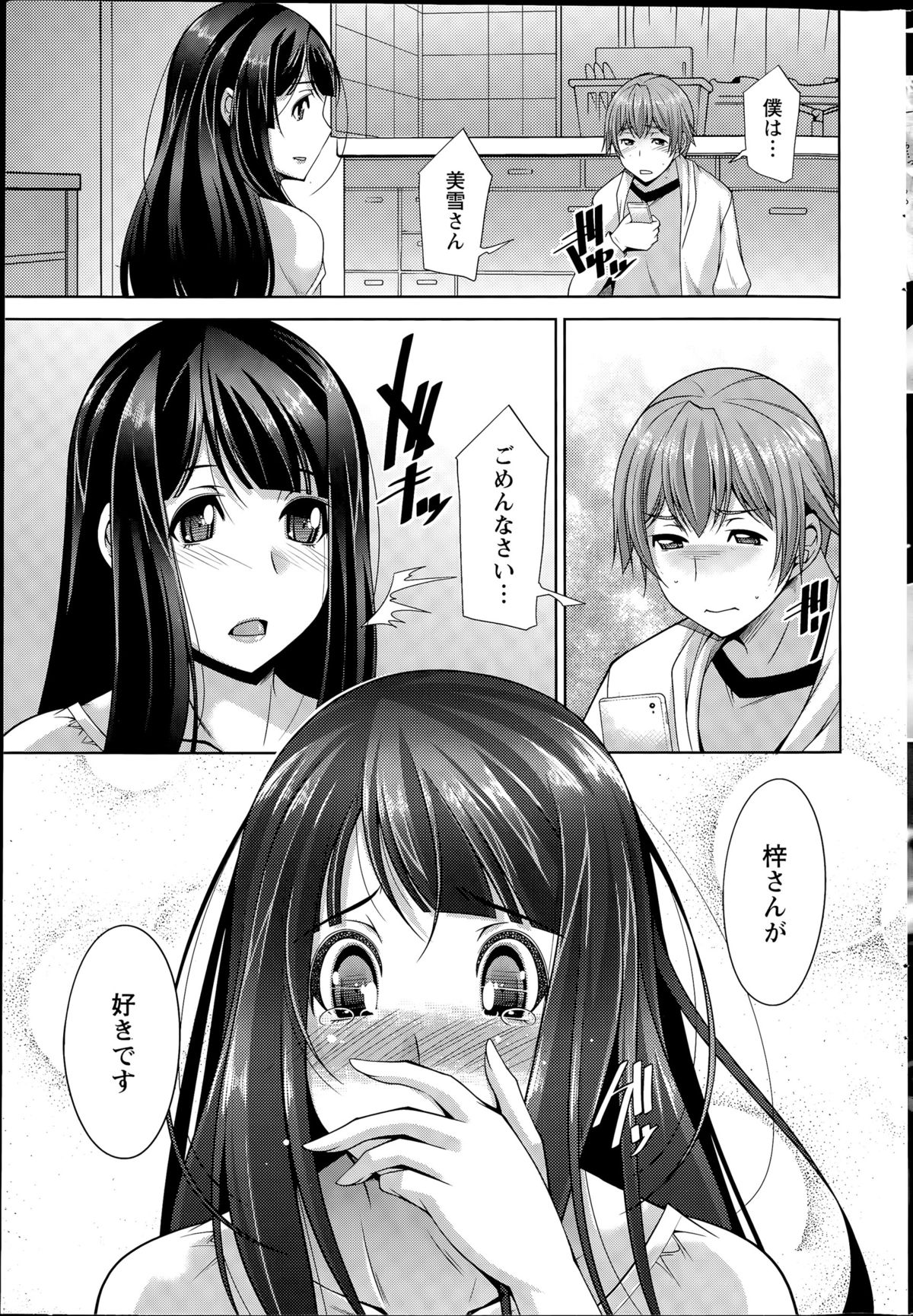 アクションピザッツDX 2015年8月号