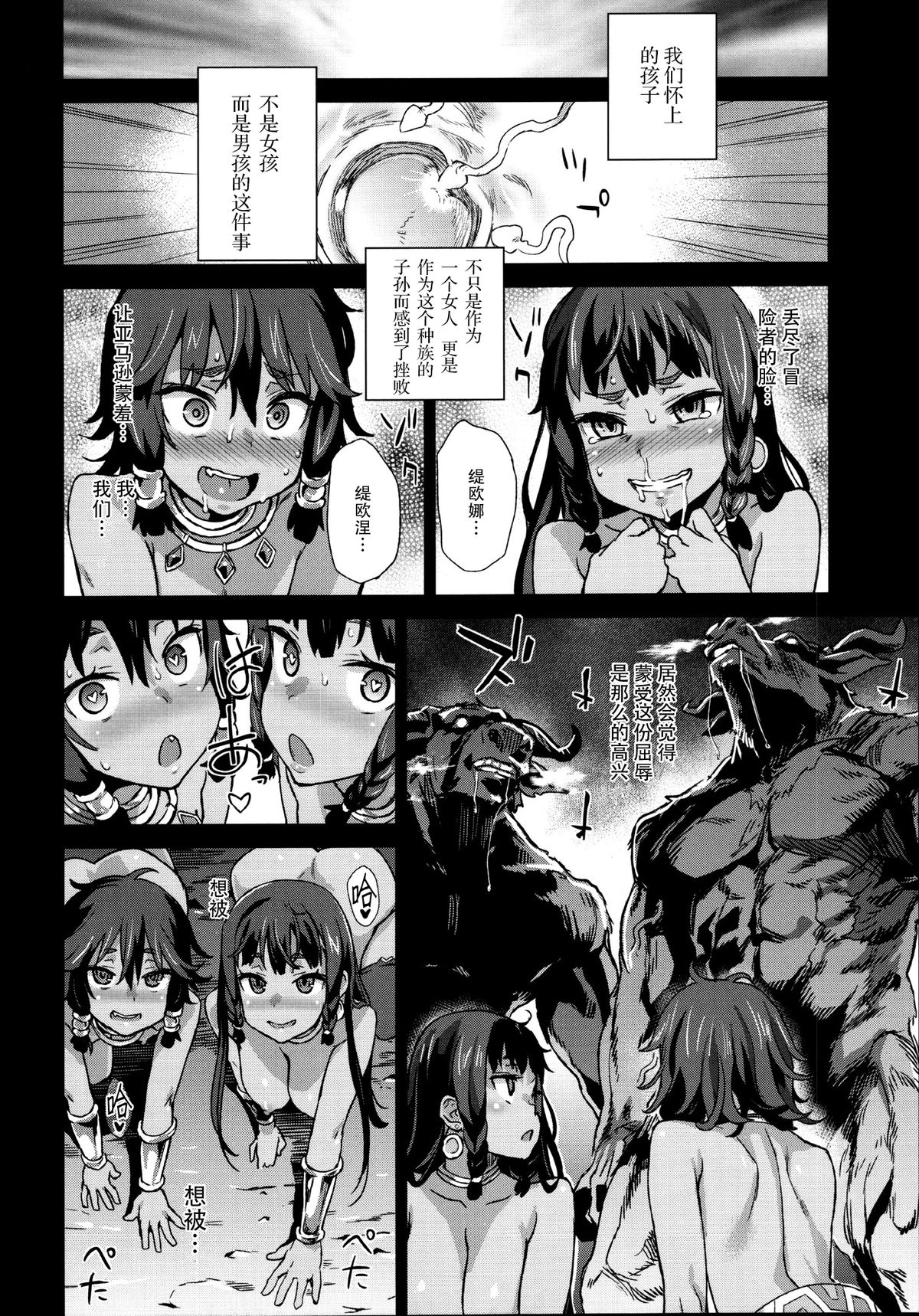 (C88) [FatalPulse (朝凪)] VictimGirls19 JEZEBEL AMAZONES (ダンジョンに出会いを求めるのは間違っているだろうか) [中国翻訳]