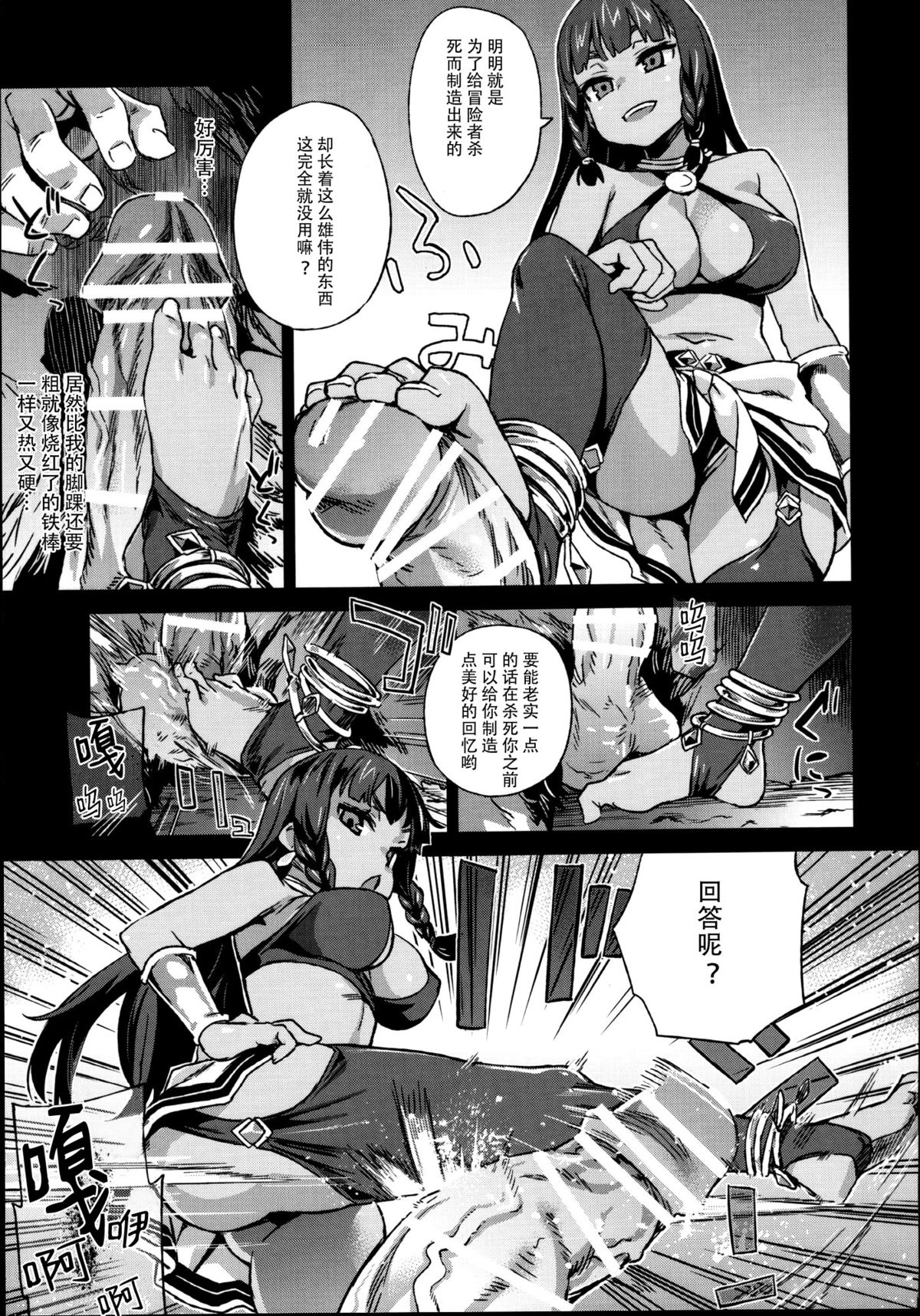 (C88) [FatalPulse (朝凪)] VictimGirls19 JEZEBEL AMAZONES (ダンジョンに出会いを求めるのは間違っているだろうか) [中国翻訳]