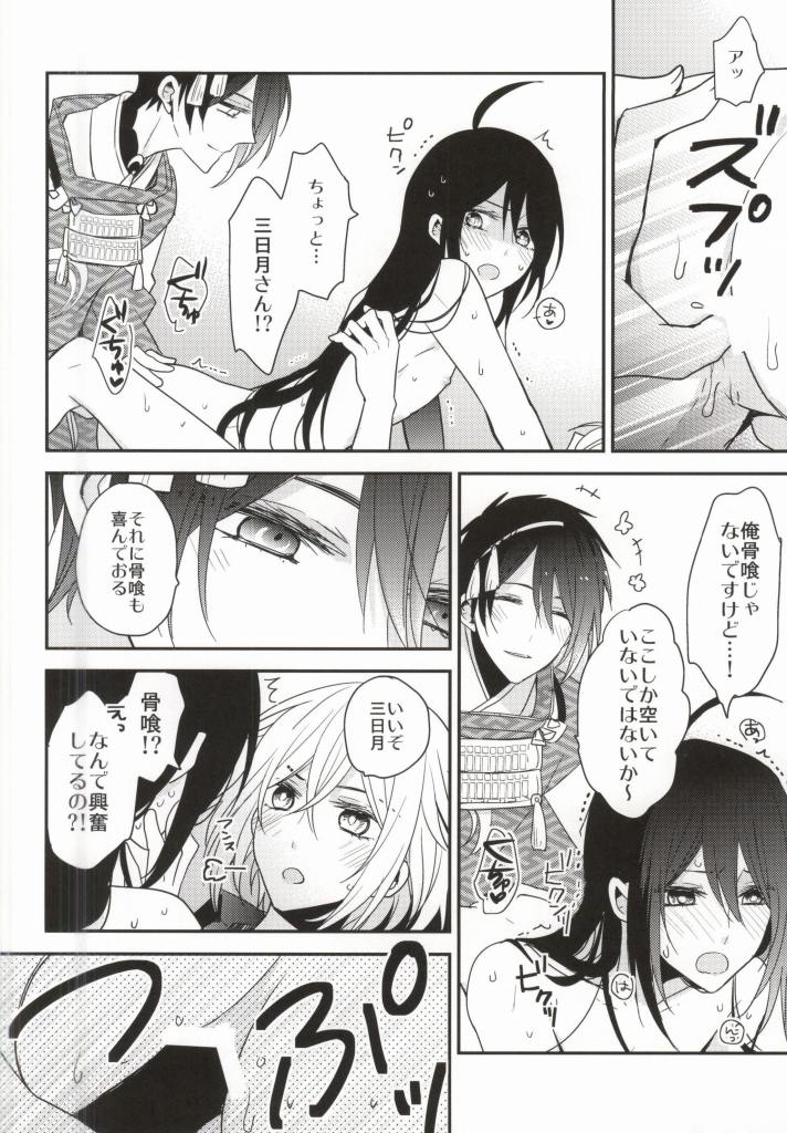 (百刀繚乱 ～君の心を白刃取り～) [あすなろ苺軍艦、Dolce Einsatz (ゑびちん、トモエキコ)] OJIMITE～おじいちゃんがみてる～ (刀剣乱舞) [ページ欠落]