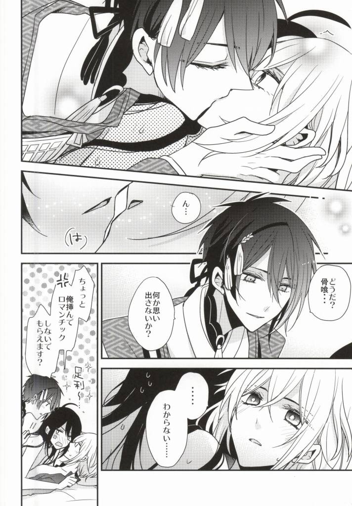 (百刀繚乱 ～君の心を白刃取り～) [あすなろ苺軍艦、Dolce Einsatz (ゑびちん、トモエキコ)] OJIMITE～おじいちゃんがみてる～ (刀剣乱舞) [ページ欠落]