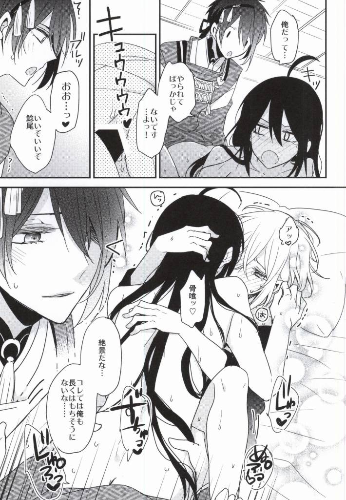 (百刀繚乱 ～君の心を白刃取り～) [あすなろ苺軍艦、Dolce Einsatz (ゑびちん、トモエキコ)] OJIMITE～おじいちゃんがみてる～ (刀剣乱舞) [ページ欠落]