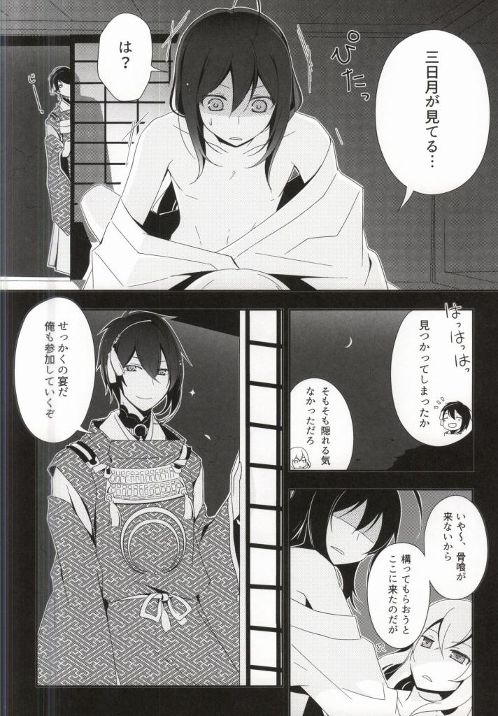 (百刀繚乱 ～君の心を白刃取り～) [あすなろ苺軍艦、Dolce Einsatz (ゑびちん、トモエキコ)] OJIMITE～おじいちゃんがみてる～ (刀剣乱舞) [ページ欠落]