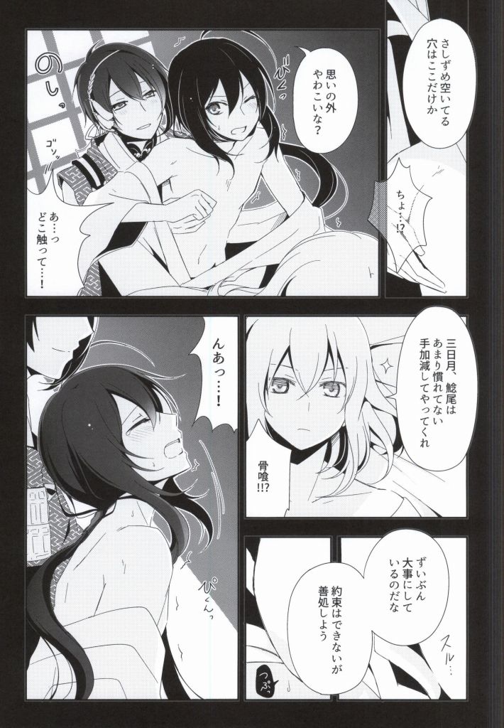 (百刀繚乱 ～君の心を白刃取り～) [あすなろ苺軍艦、Dolce Einsatz (ゑびちん、トモエキコ)] OJIMITE～おじいちゃんがみてる～ (刀剣乱舞) [ページ欠落]